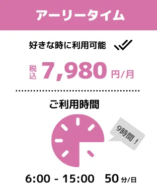 LALAMO 定額制 料金表